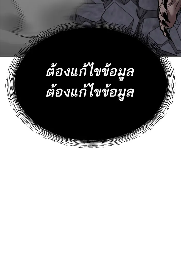 Limit Breaker ยอดคนเลเวลทะลุ ตอนที่ 185 page 211