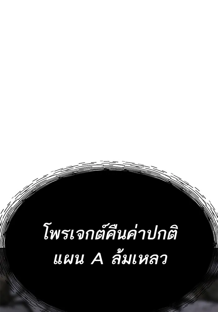 Limit Breaker ยอดคนเลเวลทะลุ ตอนที่ 185 page 217