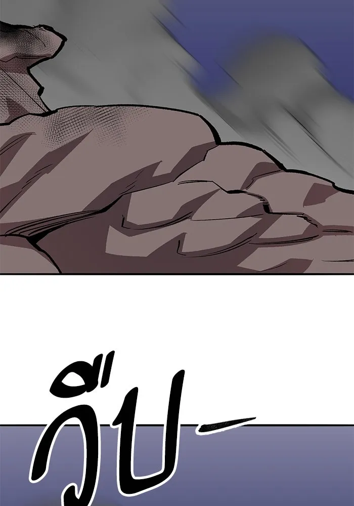 Limit Breaker ยอดคนเลเวลทะลุ ตอนที่ 185 page 237