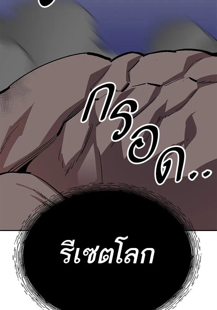 Limit Breaker ยอดคนเลเวลทะลุ ตอนที่ 185 page 238