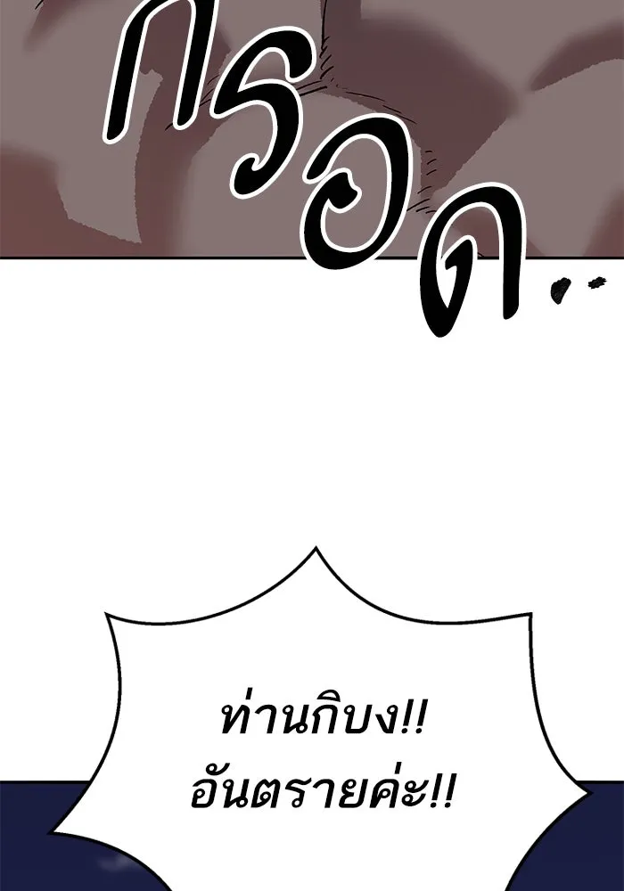 Limit Breaker ยอดคนเลเวลทะลุ ตอนที่ 185 page 241