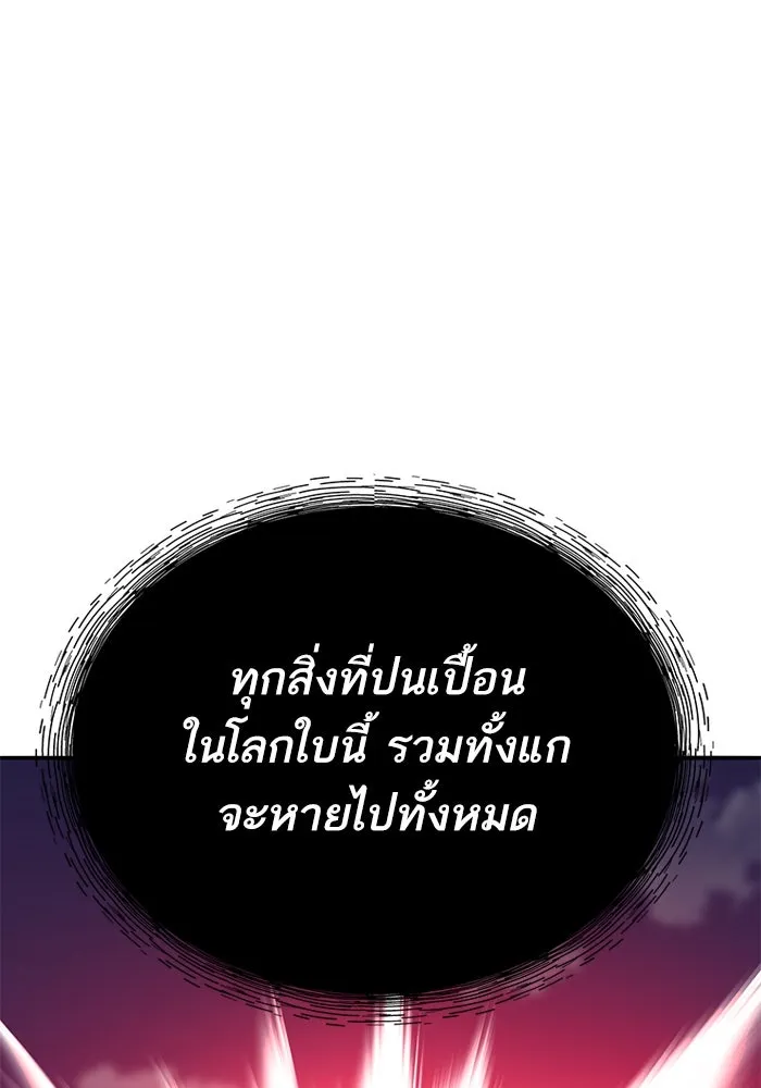 Limit Breaker ยอดคนเลเวลทะลุ ตอนที่ 185 page 244