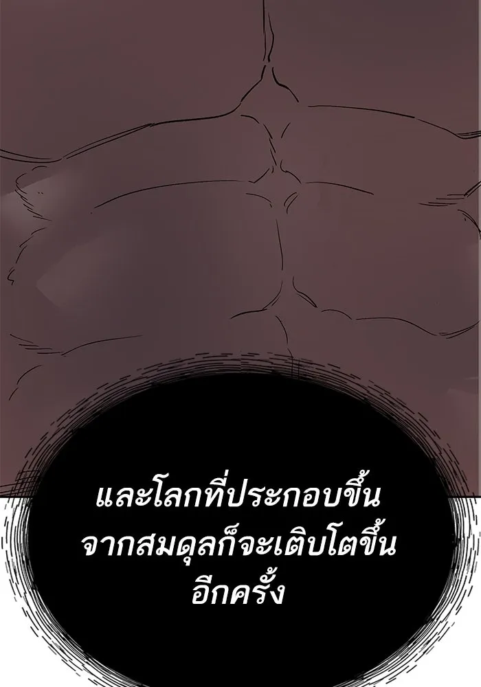 Limit Breaker ยอดคนเลเวลทะลุ ตอนที่ 185 page 246