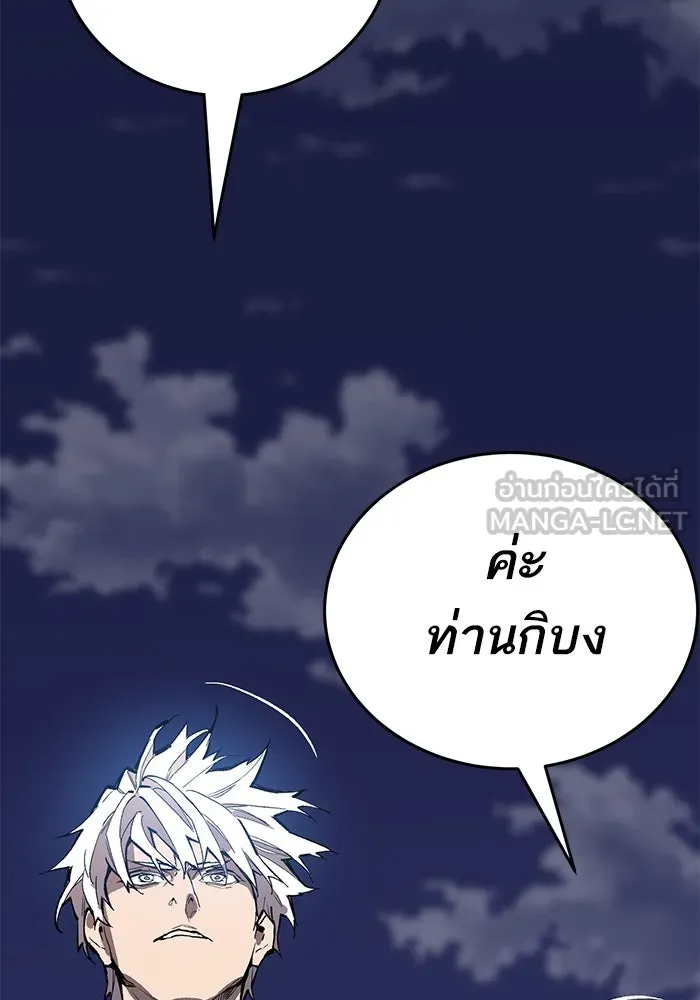 Limit Breaker ยอดคนเลเวลทะลุ ตอนที่ 185 page 248