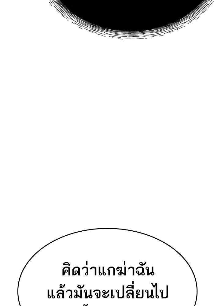 Limit Breaker ยอดคนเลเวลทะลุ ตอนที่ 185 page 259