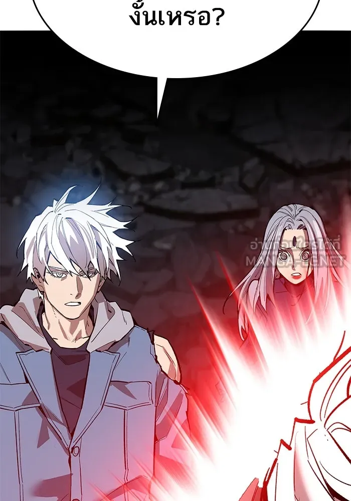 Limit Breaker ยอดคนเลเวลทะลุ ตอนที่ 185 page 260