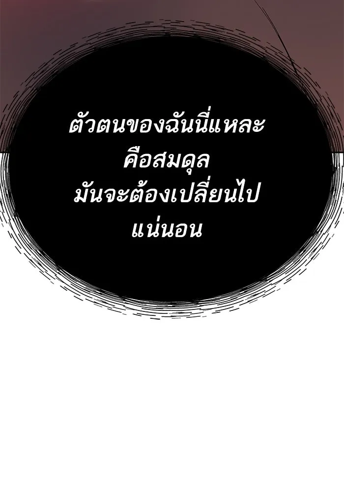 Limit Breaker ยอดคนเลเวลทะลุ ตอนที่ 185 page 262