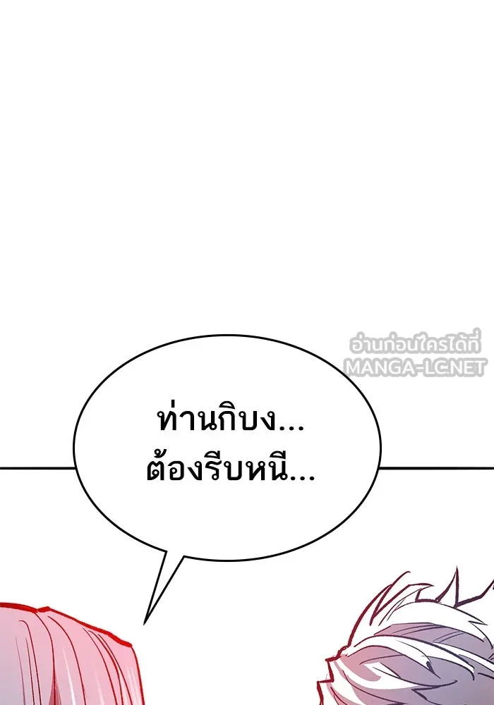 Limit Breaker ยอดคนเลเวลทะลุ ตอนที่ 185 page 263