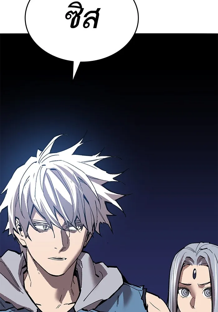 Limit Breaker ยอดคนเลเวลทะลุ ตอนที่ 185 page 279