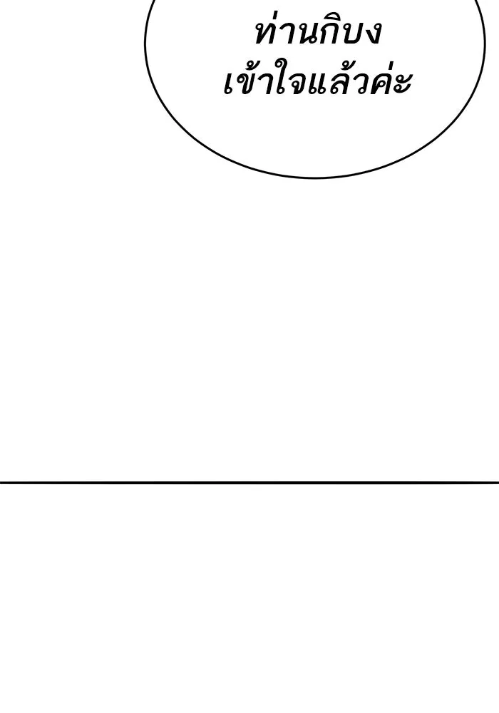 Limit Breaker ยอดคนเลเวลทะลุ ตอนที่ 185 page 286