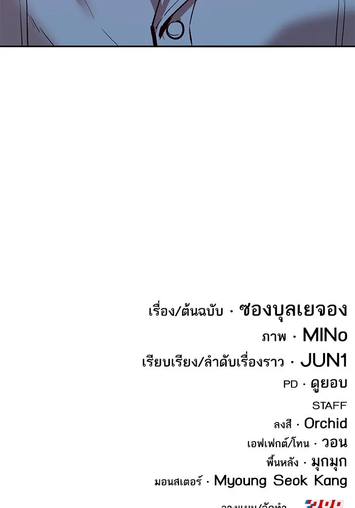 Limit Breaker ยอดคนเลเวลทะลุ ตอนที่ 185 page 294