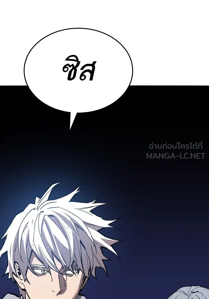 Limit Breaker ยอดคนเลเวลทะลุ ตอนที่ 186 page 5