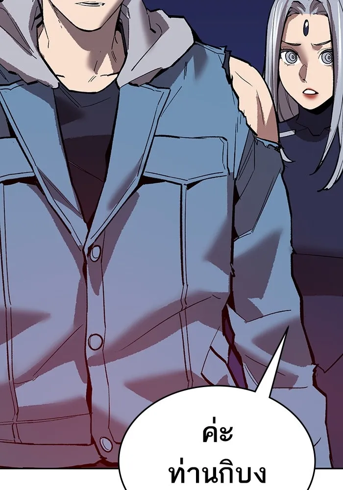 Limit Breaker ยอดคนเลเวลทะลุ ตอนที่ 186 page 6