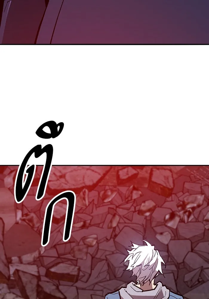 Limit Breaker ยอดคนเลเวลทะลุ ตอนที่ 186 page 10