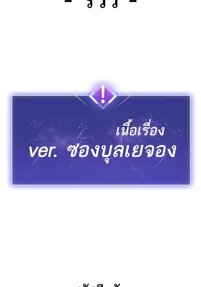 Limit Breaker ยอดคนเลเวลทะลุ ตอนที่ 187 page 1