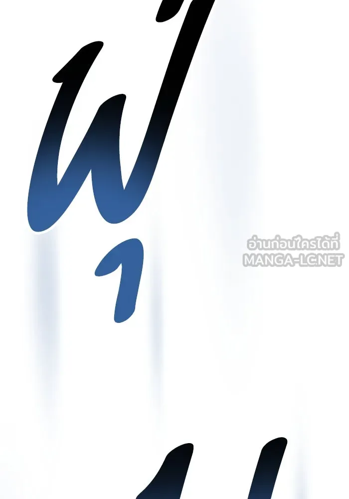 Limit Breaker ยอดคนเลเวลทะลุ ตอนที่ 186 page 26