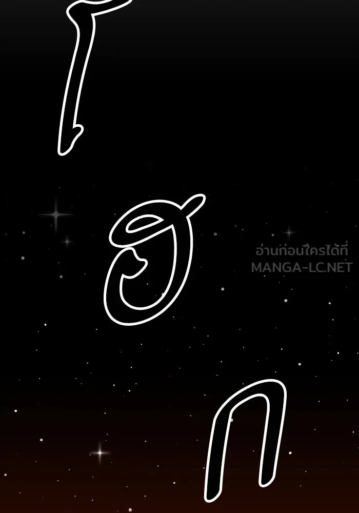 Limit Breaker ยอดคนเลเวลทะลุ ตอนที่ 186 page 29