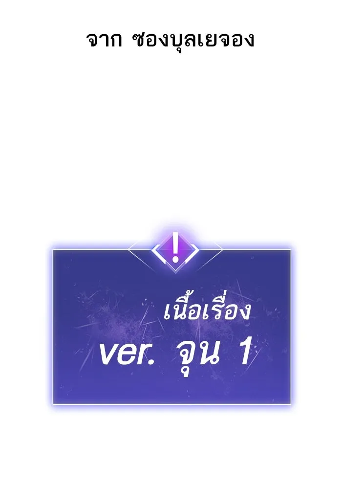 Limit Breaker ยอดคนเลเวลทะลุ ตอนที่ 187 page 3