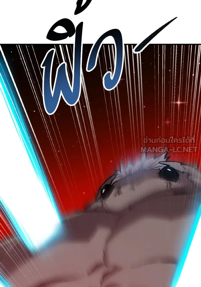 Limit Breaker ยอดคนเลเวลทะลุ ตอนที่ 186 page 44