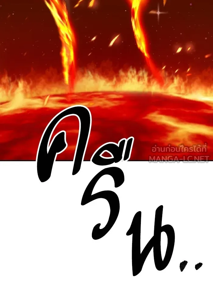 Limit Breaker ยอดคนเลเวลทะลุ ตอนที่ 186 page 47