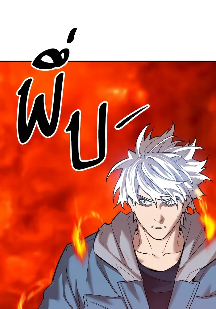 Limit Breaker ยอดคนเลเวลทะลุ ตอนที่ 186 page 48