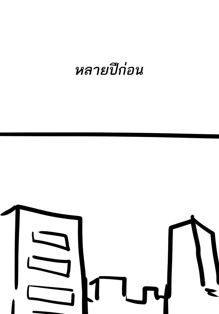 Limit Breaker ยอดคนเลเวลทะลุ ตอนที่ 187 page 4