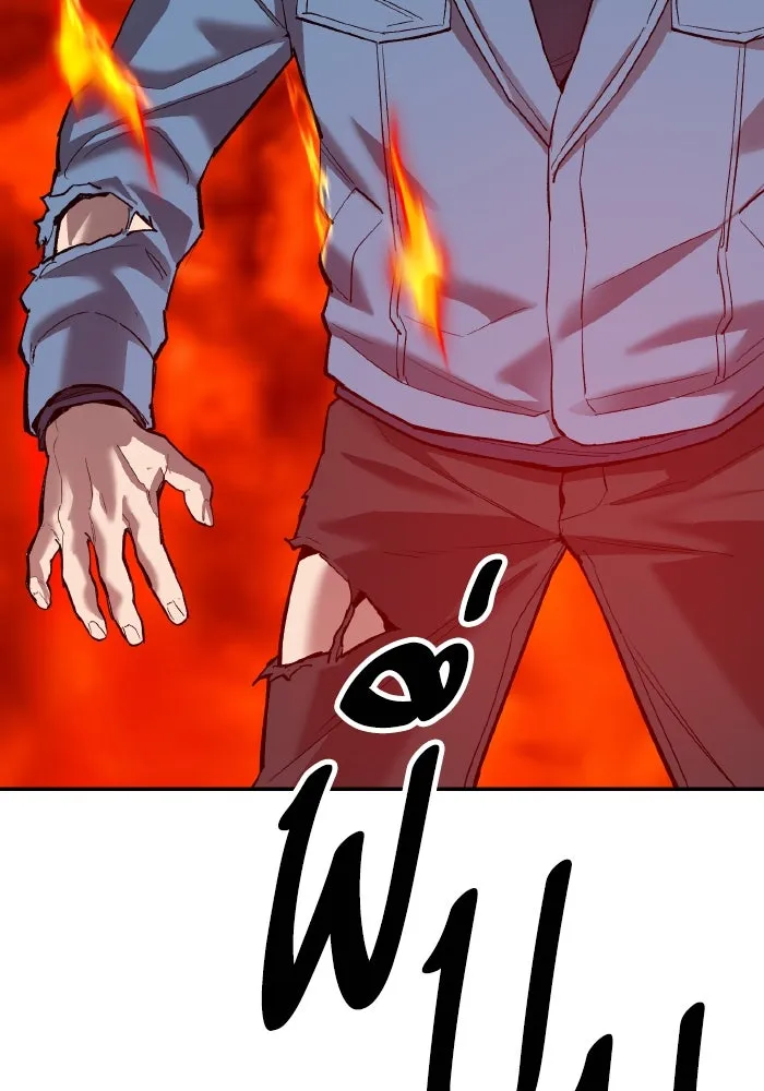 Limit Breaker ยอดคนเลเวลทะลุ ตอนที่ 186 page 49