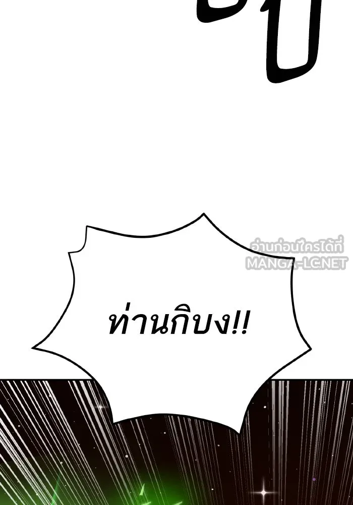 Limit Breaker ยอดคนเลเวลทะลุ ตอนที่ 186 page 50