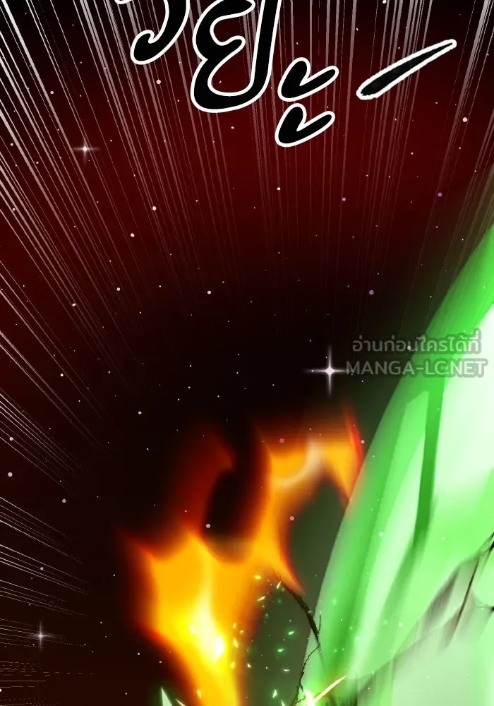 Limit Breaker ยอดคนเลเวลทะลุ ตอนที่ 186 page 56