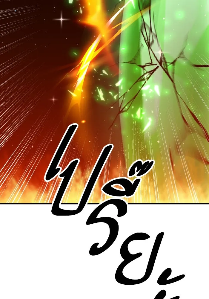 Limit Breaker ยอดคนเลเวลทะลุ ตอนที่ 186 page 57