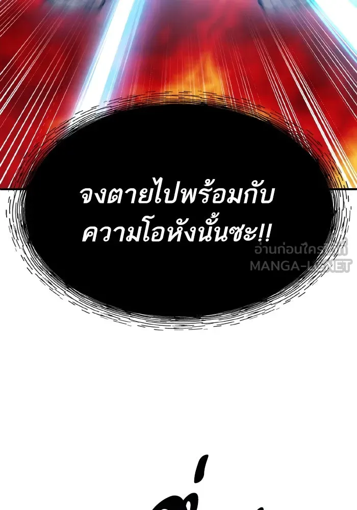 Limit Breaker ยอดคนเลเวลทะลุ ตอนที่ 186 page 68