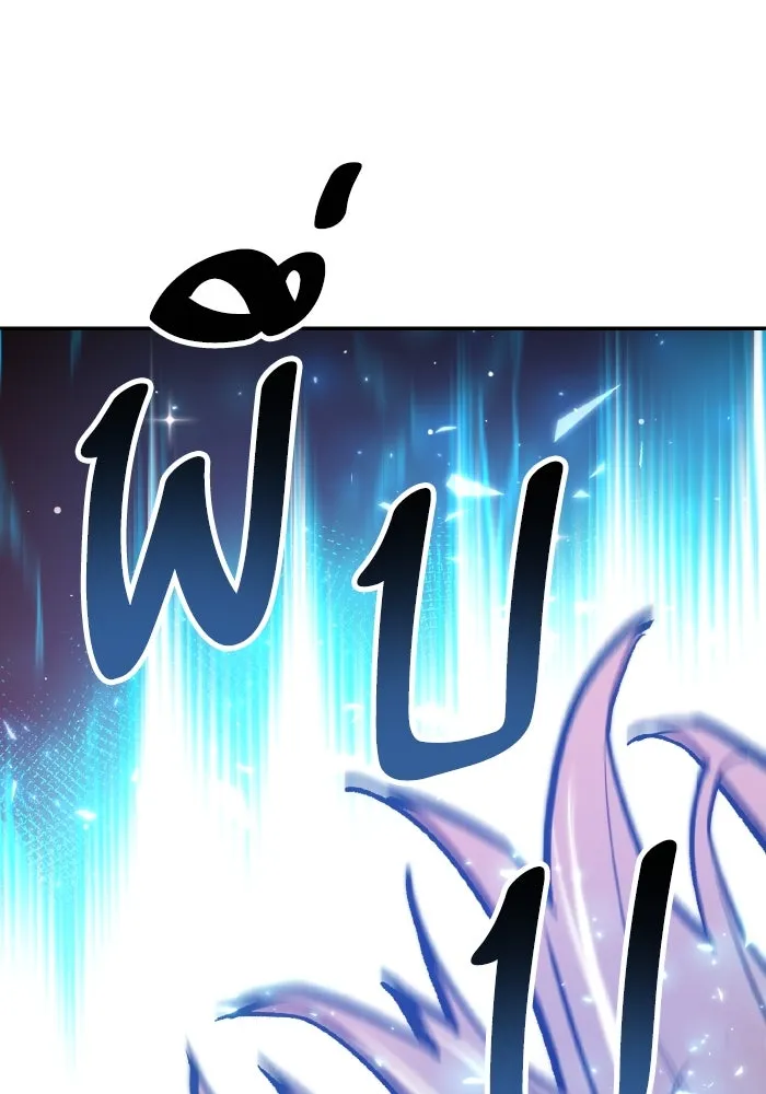 Limit Breaker ยอดคนเลเวลทะลุ ตอนที่ 186 page 70