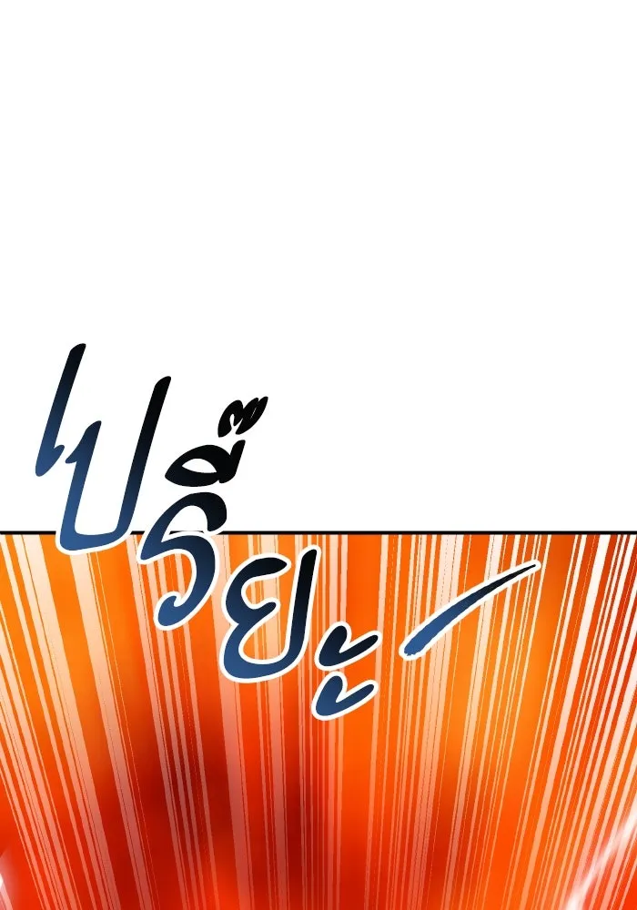 Limit Breaker ยอดคนเลเวลทะลุ ตอนที่ 186 page 73