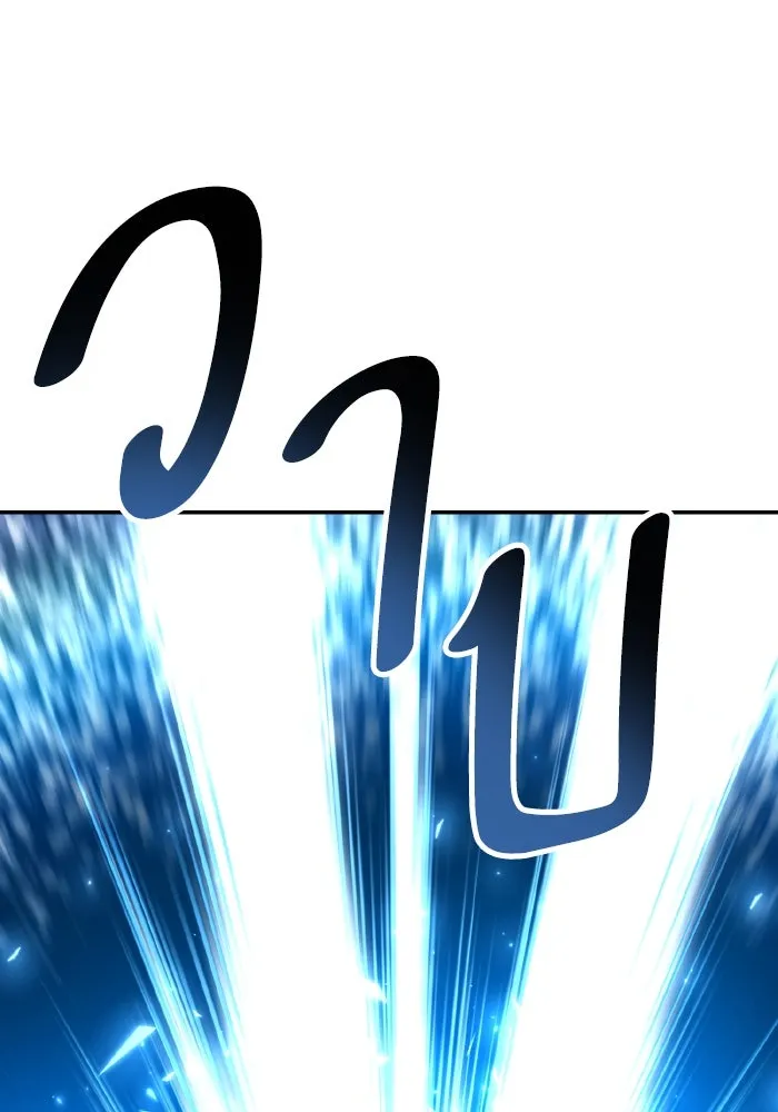 Limit Breaker ยอดคนเลเวลทะลุ ตอนที่ 186 page 78