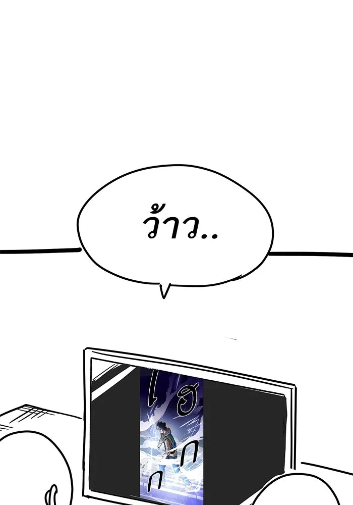 Limit Breaker ยอดคนเลเวลทะลุ ตอนที่ 187 page 7