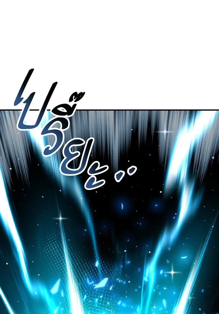 Limit Breaker ยอดคนเลเวลทะลุ ตอนที่ 186 page 83