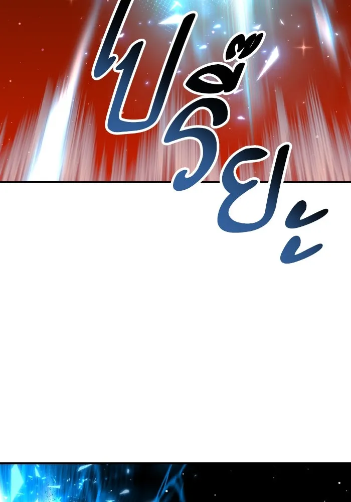 Limit Breaker ยอดคนเลเวลทะลุ ตอนที่ 186 page 86