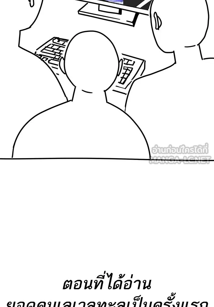 Limit Breaker ยอดคนเลเวลทะลุ ตอนที่ 187 page 8