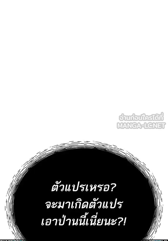Limit Breaker ยอดคนเลเวลทะลุ ตอนที่ 186 page 91