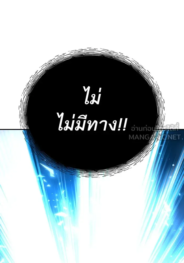 Limit Breaker ยอดคนเลเวลทะลุ ตอนที่ 186 page 94