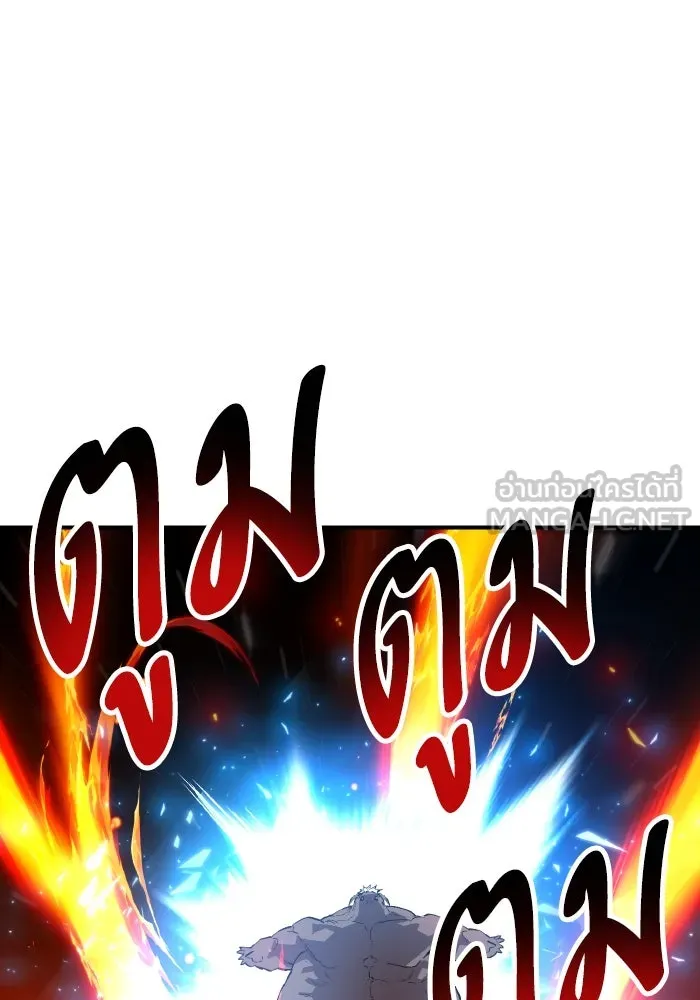 Limit Breaker ยอดคนเลเวลทะลุ ตอนที่ 186 page 97