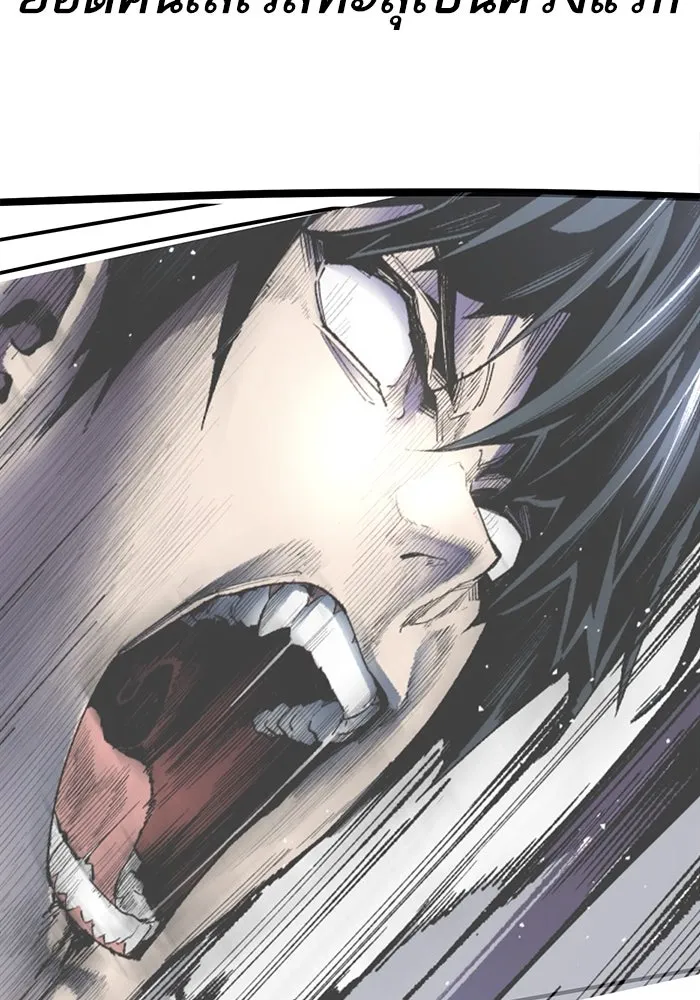 Limit Breaker ยอดคนเลเวลทะลุ ตอนที่ 187 page 9