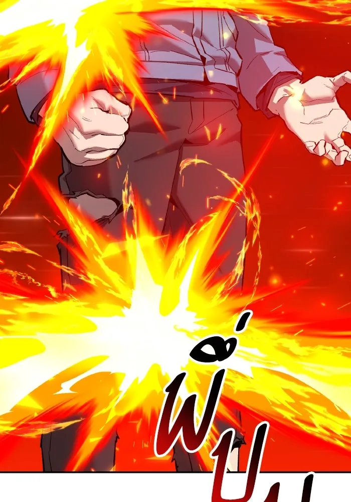 Limit Breaker ยอดคนเลเวลทะลุ ตอนที่ 186 page 101