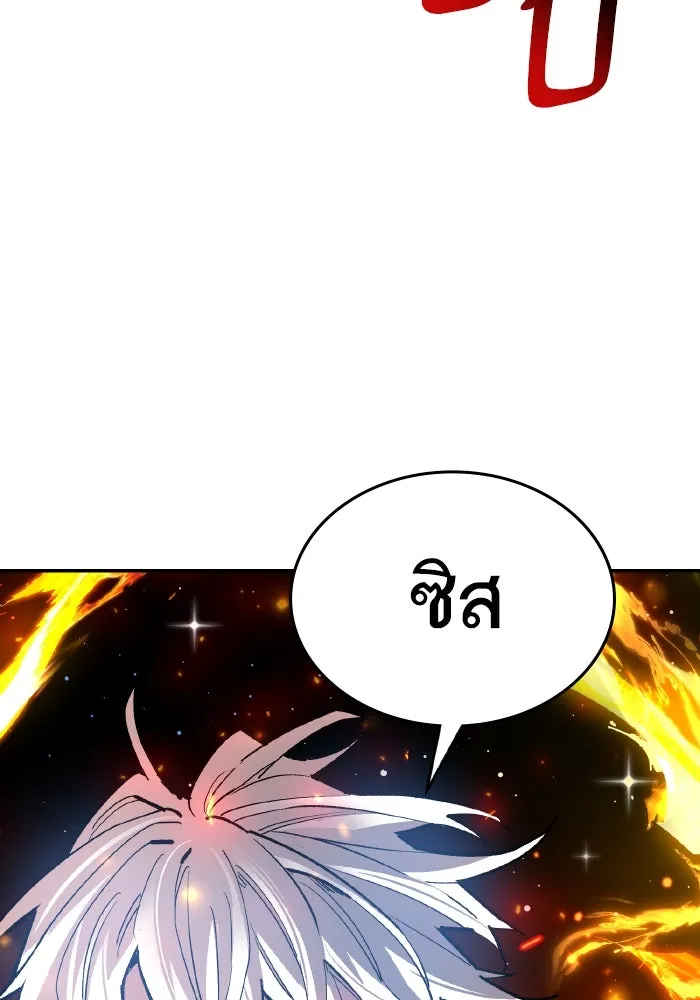 Limit Breaker ยอดคนเลเวลทะลุ ตอนที่ 186 page 102