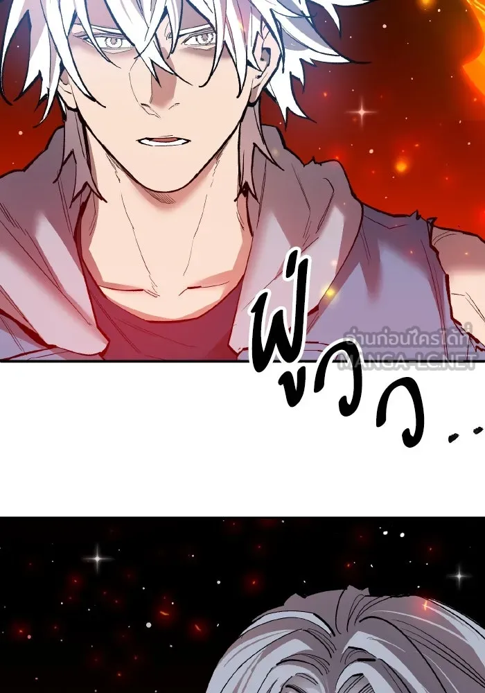 Limit Breaker ยอดคนเลเวลทะลุ ตอนที่ 186 page 103