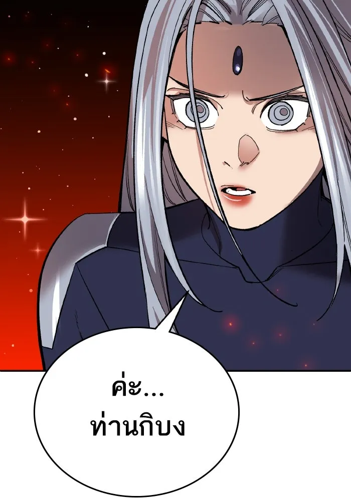 Limit Breaker ยอดคนเลเวลทะลุ ตอนที่ 186 page 104