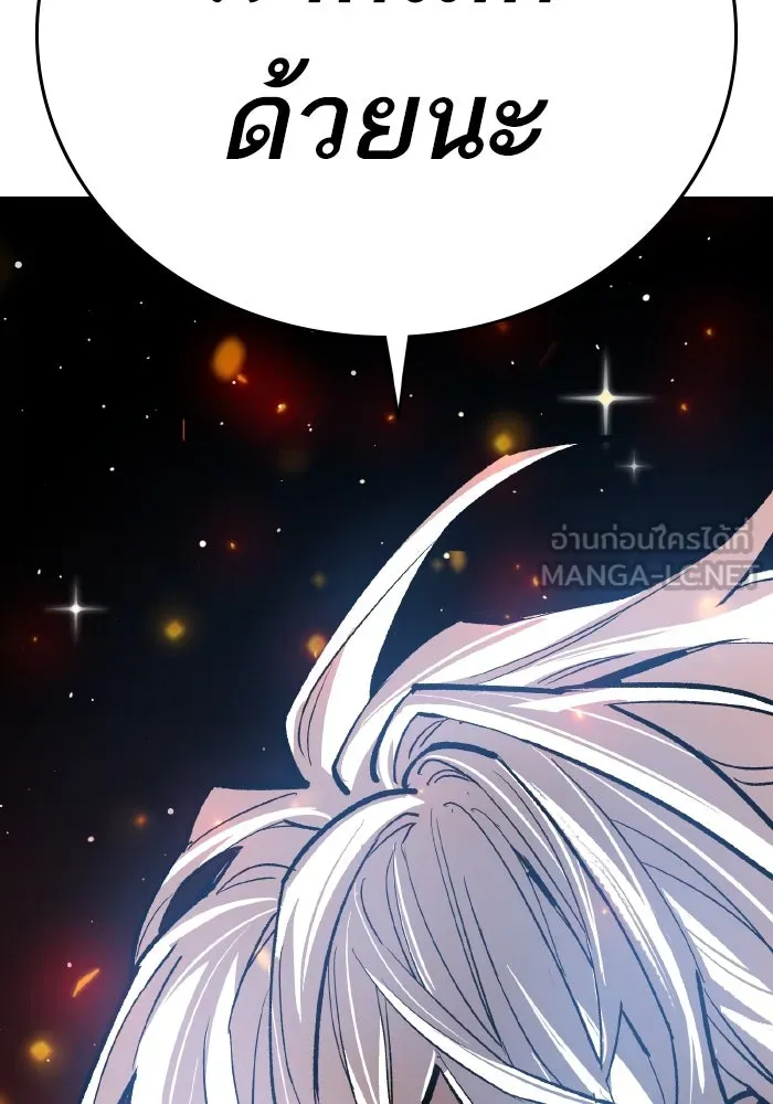 Limit Breaker ยอดคนเลเวลทะลุ ตอนที่ 186 page 106