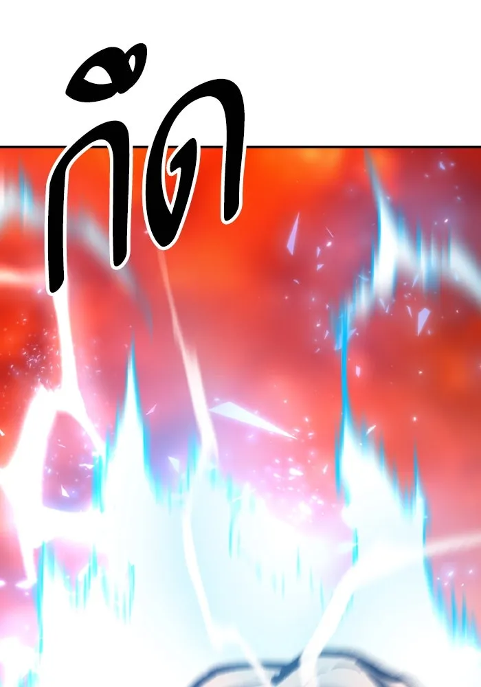 Limit Breaker ยอดคนเลเวลทะลุ ตอนที่ 186 page 116