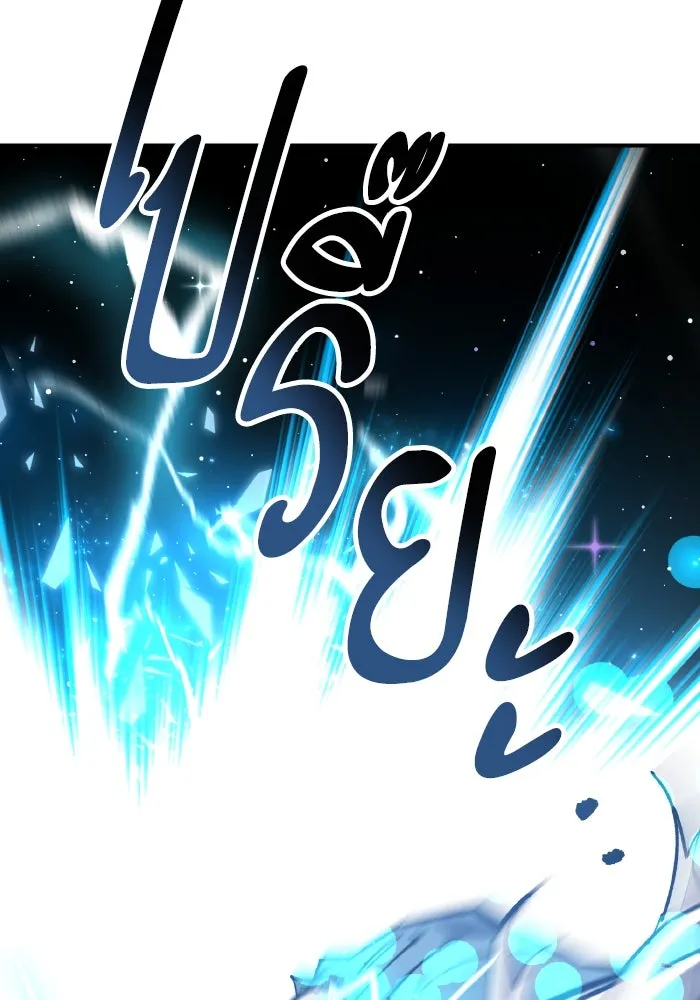 Limit Breaker ยอดคนเลเวลทะลุ ตอนที่ 186 page 119