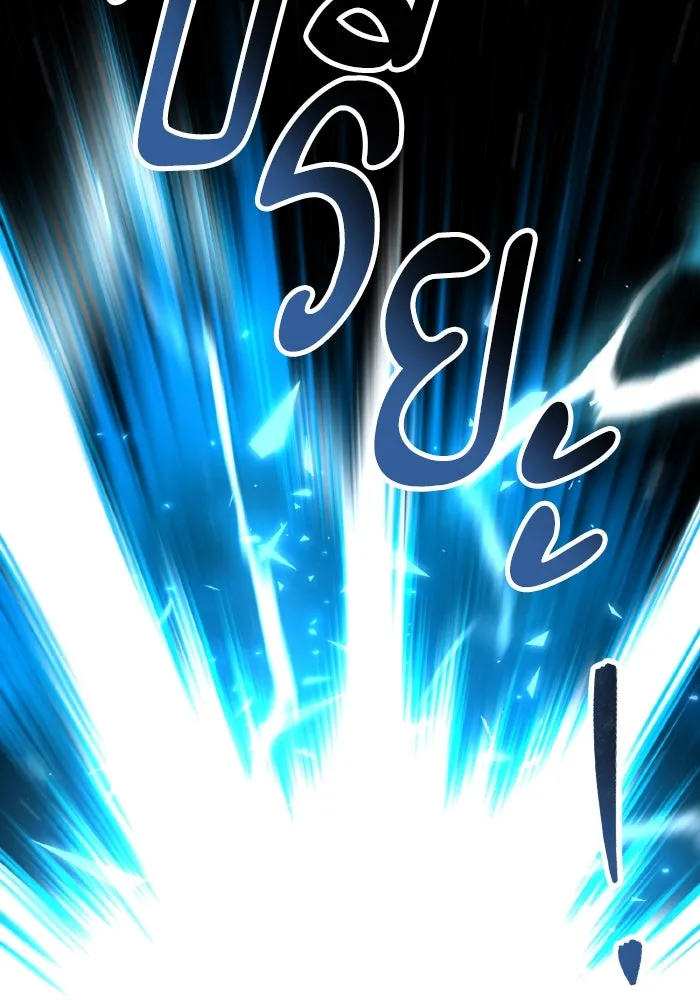 Limit Breaker ยอดคนเลเวลทะลุ ตอนที่ 186 page 122